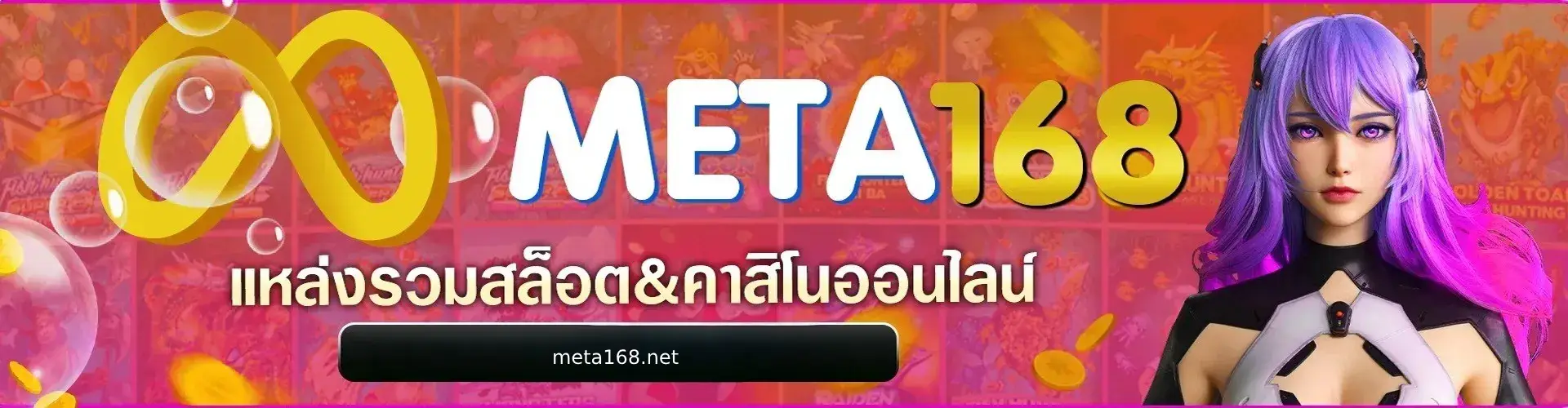 meta168